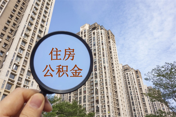 金昌公积金封存了就可以取吗（公积金封存的话还可以提取吗）