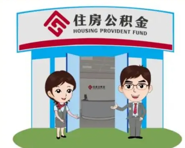 金昌离职多久公积金能取出来（离职公积金多久可以全部提取吗）